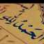 ام كرار