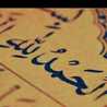 ام كرار