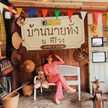 Chatchanunt Sonnuam