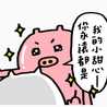 菜鳥小廚