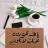 رضى الله مطلبي 💜ام كنان