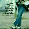 أميرة♥💝 بأخلاقي أميرة♥💝 بأخلاقي