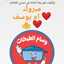 ❤ ام يوسف ❤ 