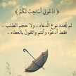 أم ريحانة
