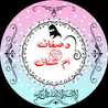 وصفات أم سنان