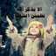 رياحين الود
