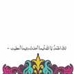 شيخه_