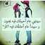 أمي نبع الحنان