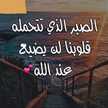 ام يمان 😍😍