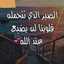 ام يمان 😍😍