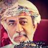  بنت السلطان✨🇴🇲