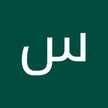 سهام خيربك