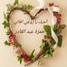 ام وائل