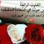 أم اروى 