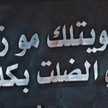 🖤عاشق غلاها 🖤
