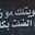🖤عاشق غلاها 🖤