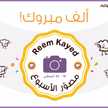 Reem Kayed