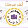 Reem Kayed