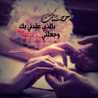 نسرين زعاتره ام تميم 