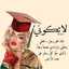 حنطـآويـﮯهہ‏‏