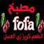 فطور وغداء