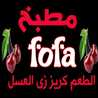 فطور وغداء