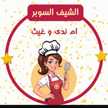 ام ندى و غيث 