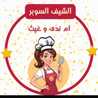 ام ندى و غيث ام ندى و غيث