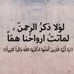 ام وليد 😍
