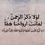 ام وليد 😍