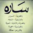 sarah.seraj