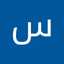 سهام العبد الله