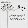 Marwa Marwa