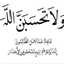 الحمد لله