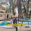 Trikun Konchom