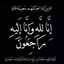 الطيبا تيه