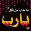 ام إيمان ام عبدالمجيد