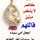 أم ماري أم ماري