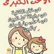 شمس الخحى