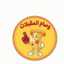 شهيوات ام أيوب