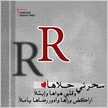RRRR123R