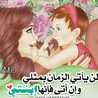 ام لمار القراله 