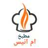 Cuisine Oum Anis a قناتي علي اليوتيوب
