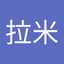 蘇拉米（蘇拉米）