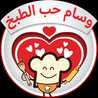 عاشق قابوس 😊