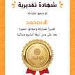 آلاء محمد