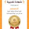 آلاء محمد