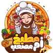 مطبخ أم مصعب 