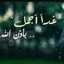 hanan