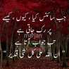 Tabassum Nasir
